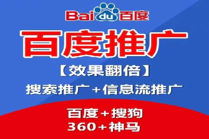 百度竞价广告托管运营的挑战与机遇——案例解读