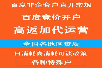 百度竞价开户案例剖析：如何提高广告转化率？